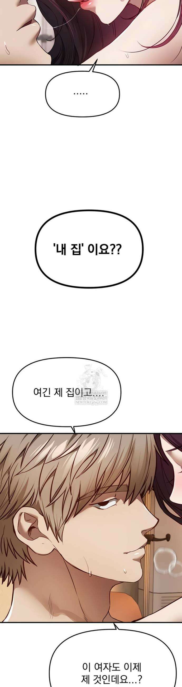 뷰티풀데이즈 67화 6