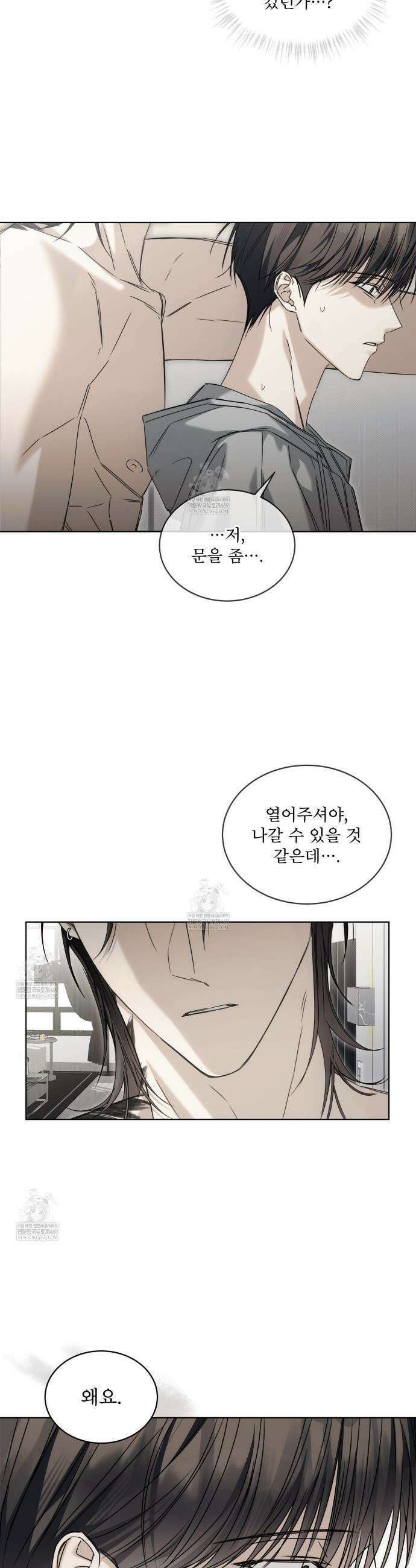 치트 데이 22화(시즌1 완결) 2