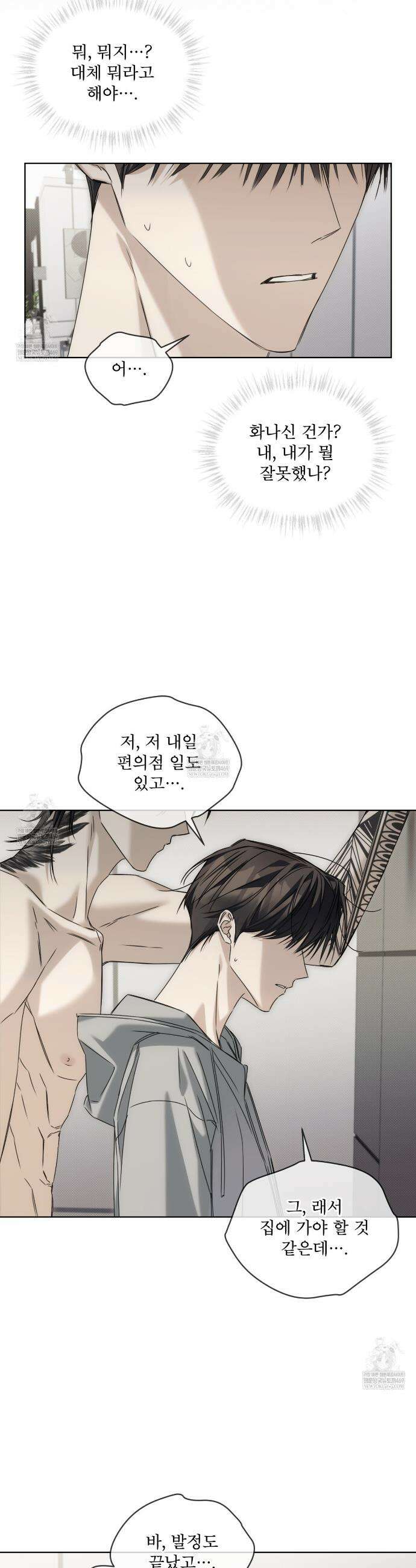 치트 데이 22화(시즌1 완결) 5