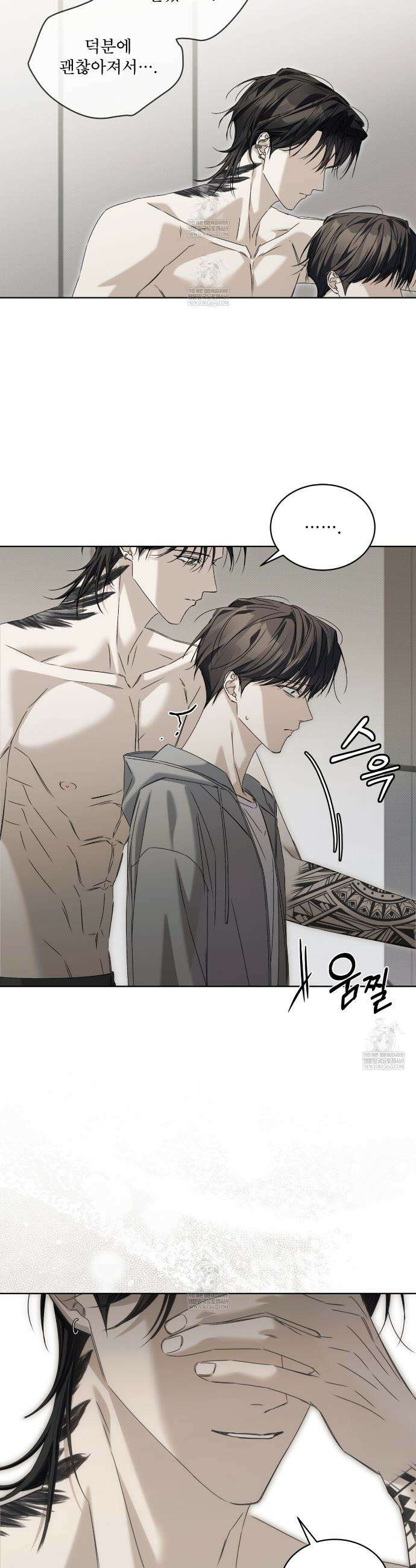 치트 데이 22화(시즌1 완결) 6