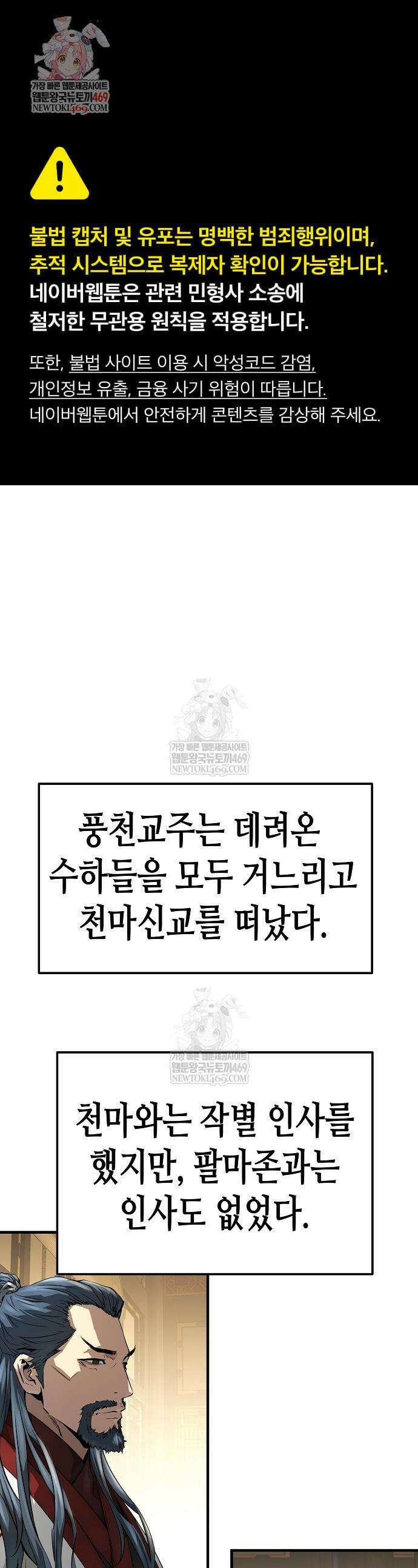 절대회귀 87화 1