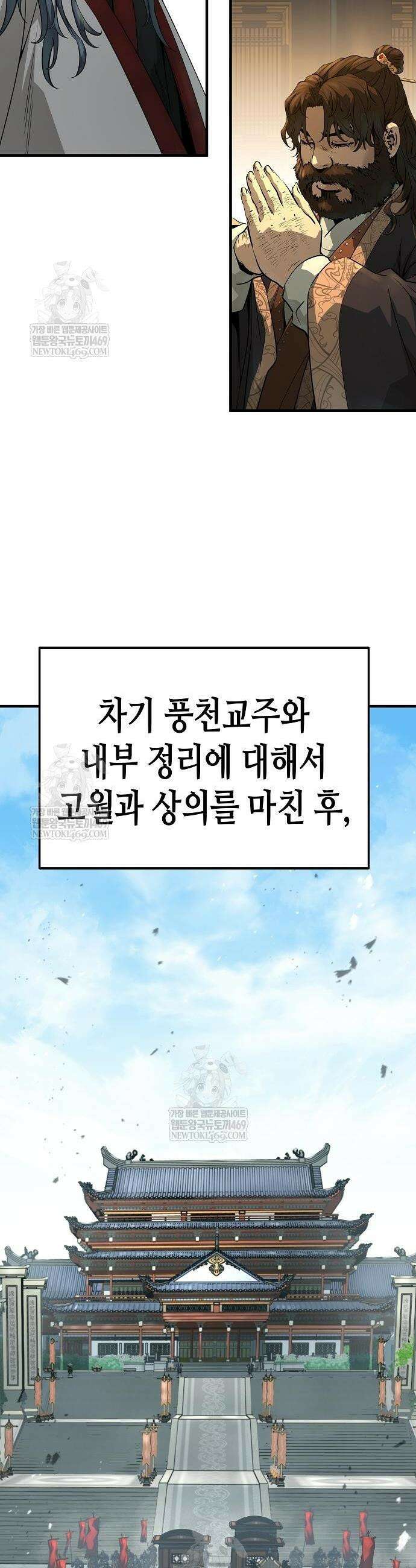 절대회귀 87화 2