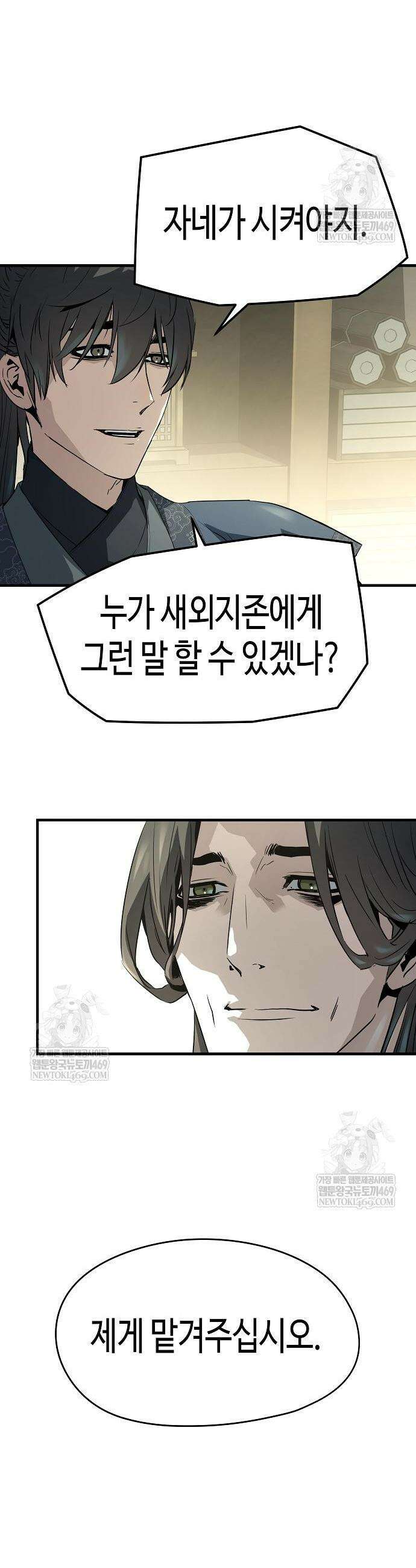 절대회귀 87화 6
