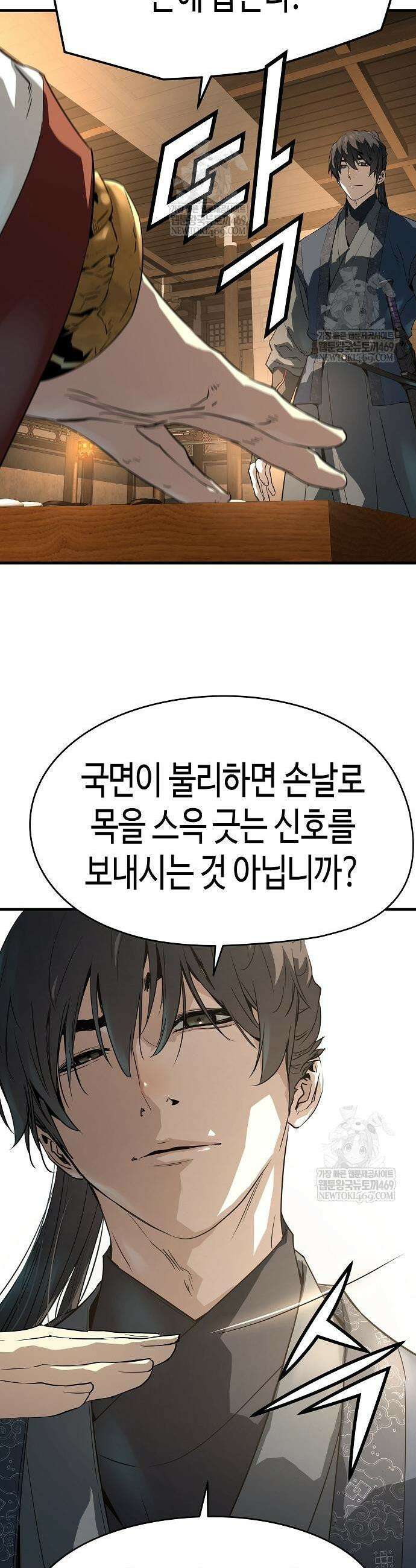 절대회귀 87화 11