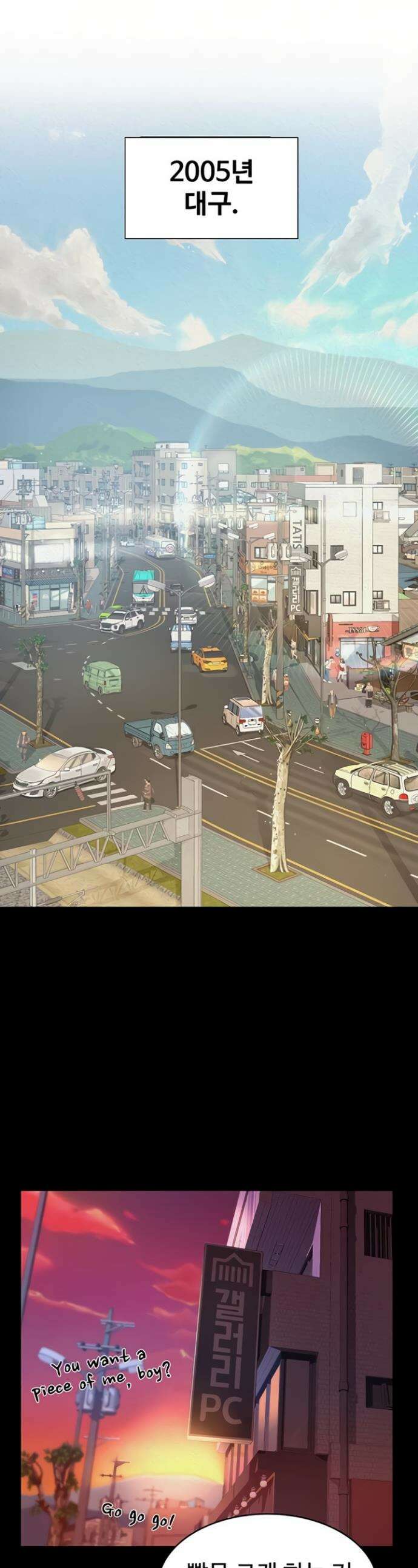 파파카츠 1화 1