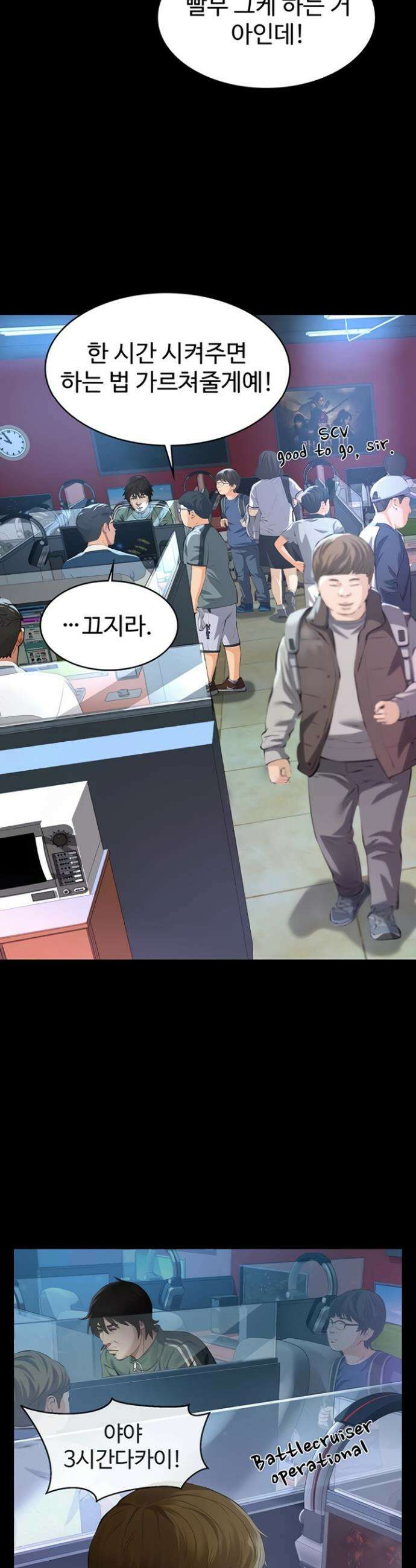 파파카츠 1화 2