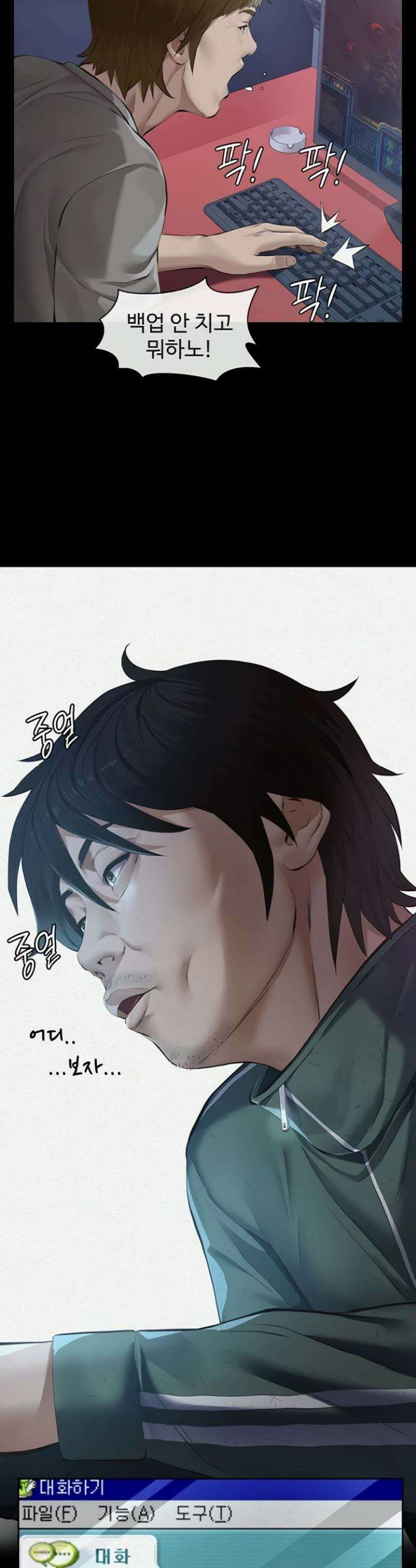 파파카츠 1화 3