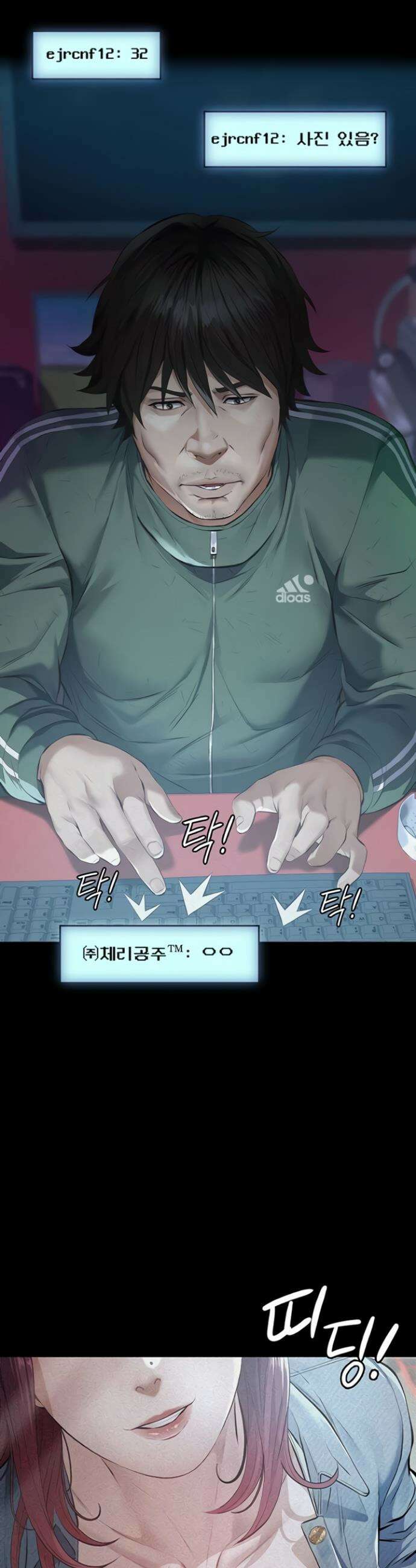 파파카츠 1화 5