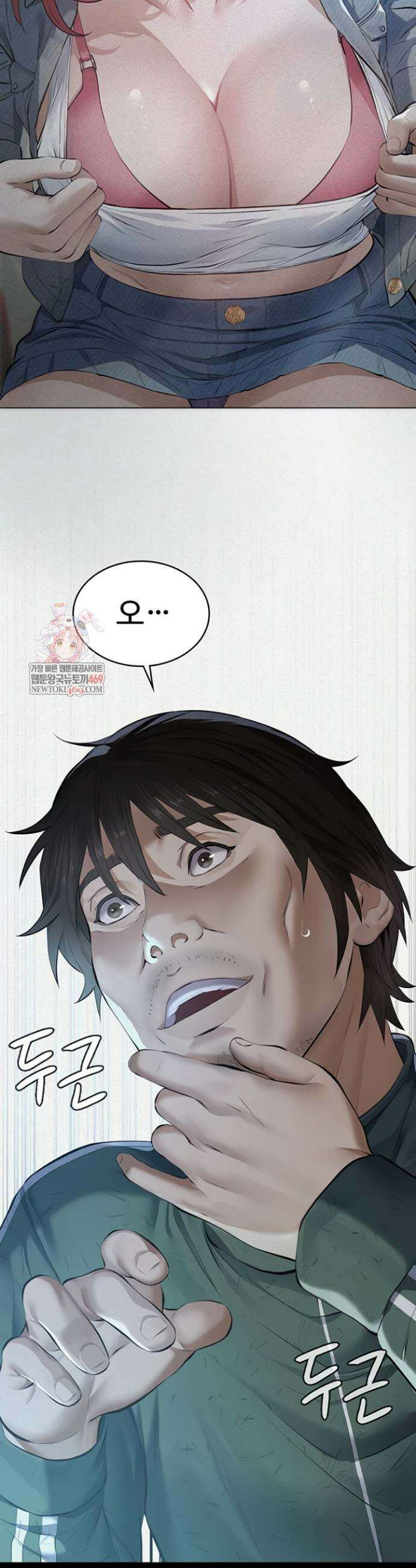 파파카츠 1화 6