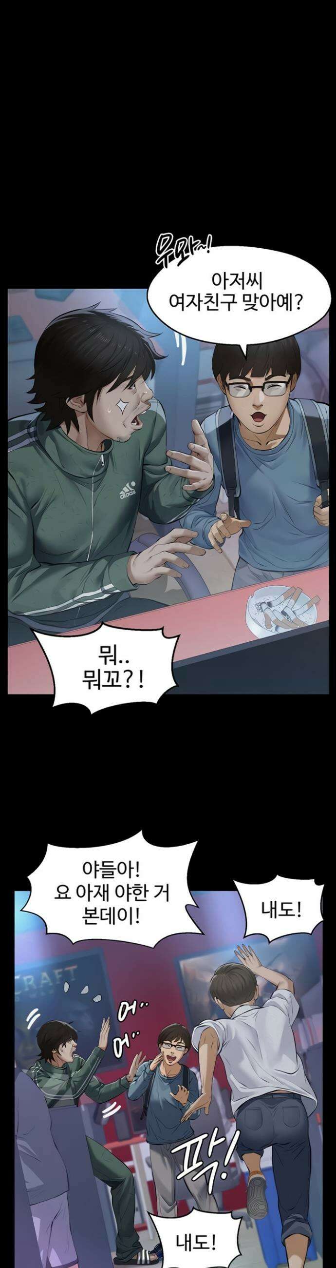 파파카츠 1화 7