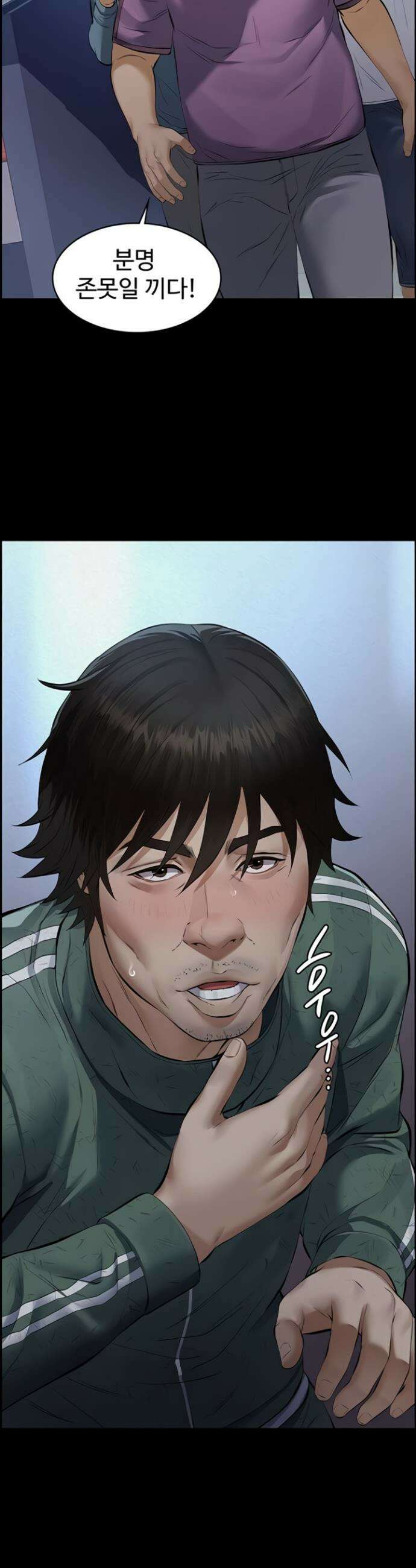 파파카츠 1화 9