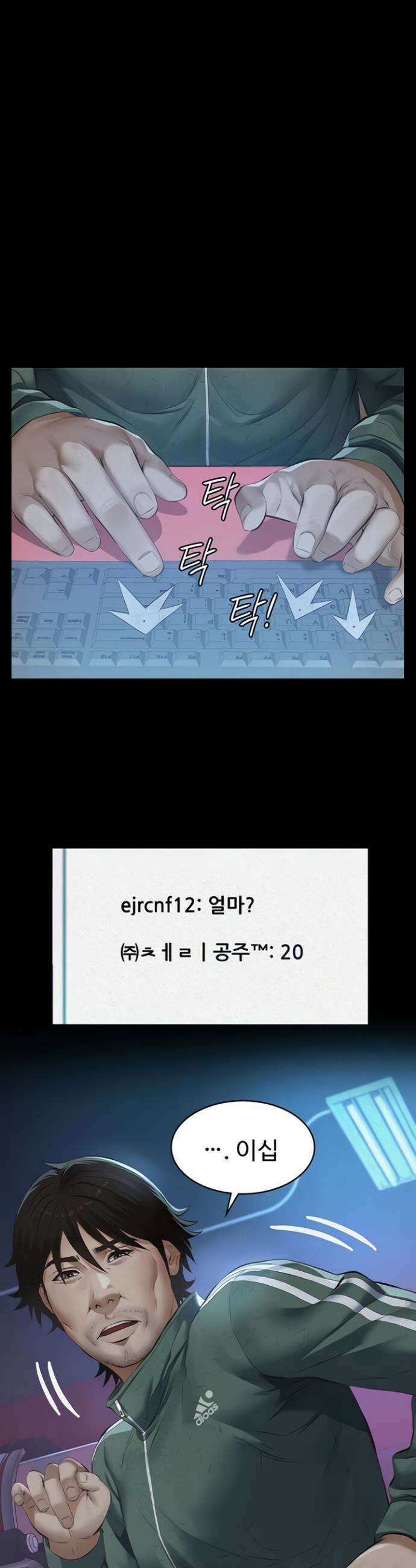 파파카츠 1화 10