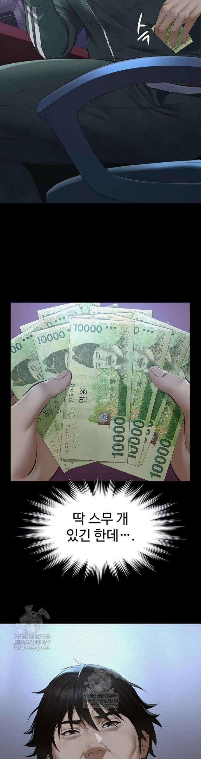 파파카츠 1화 11