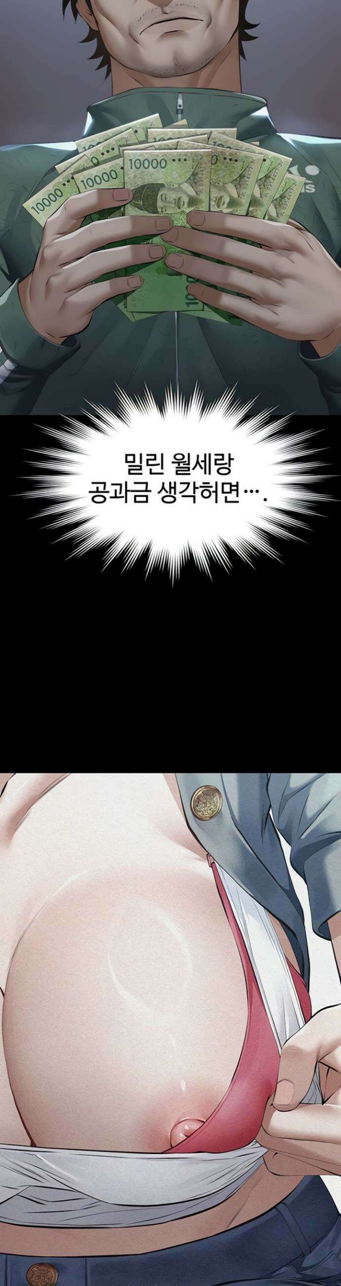 파파카츠 1화 12
