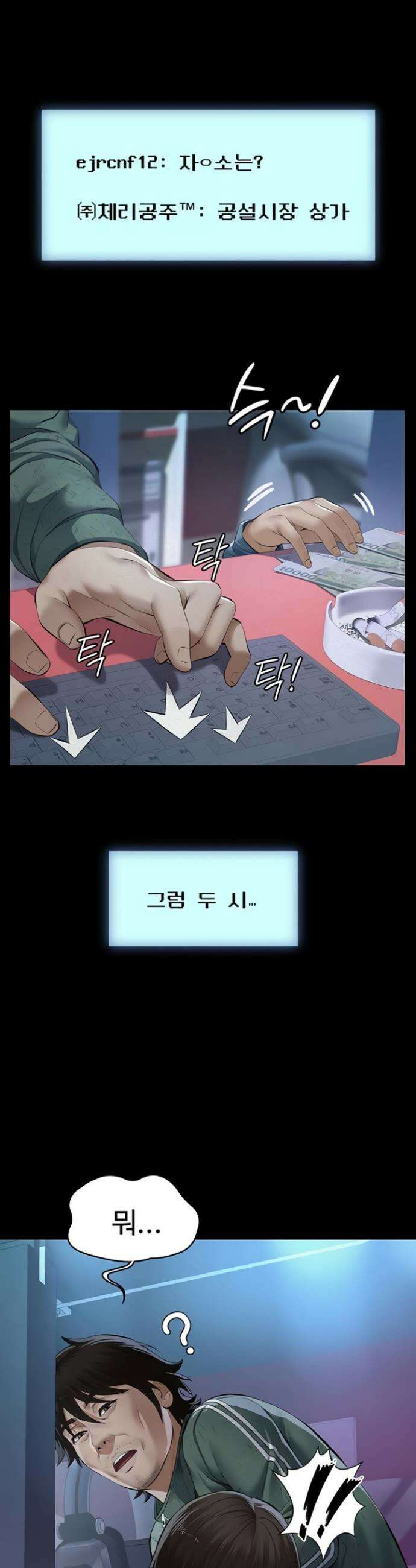 파파카츠 1화 14