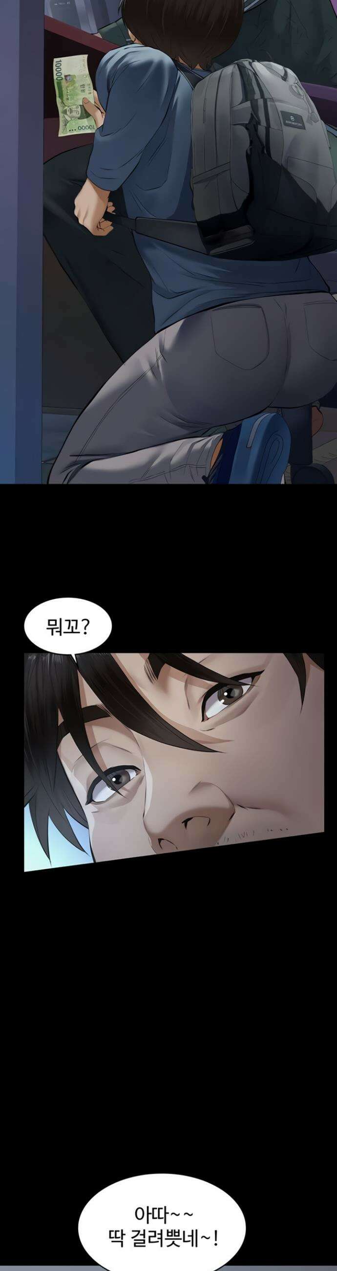 파파카츠 1화 15