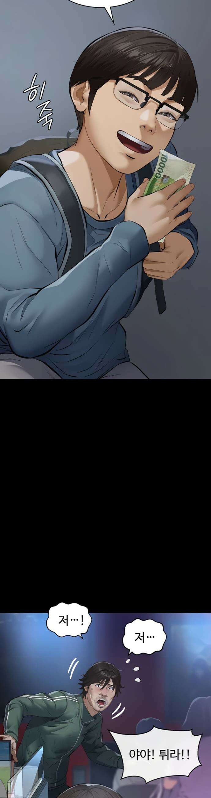 파파카츠 1화 16