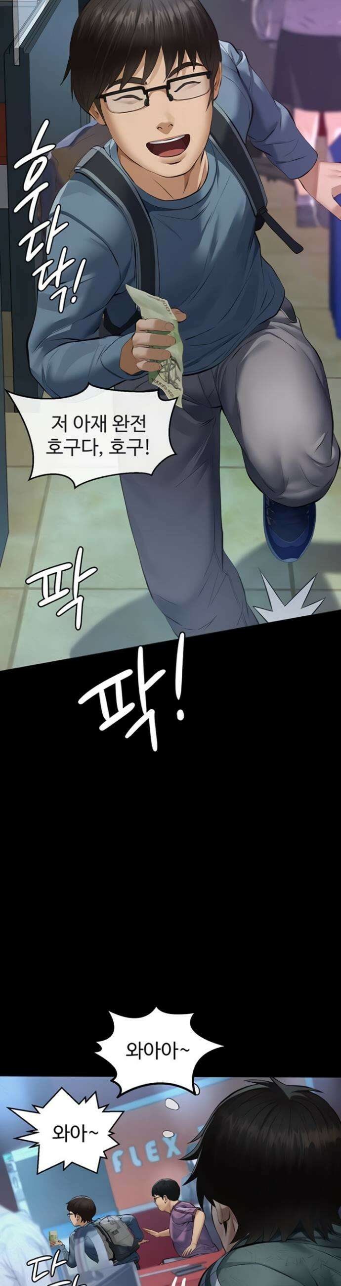 파파카츠 1화 17