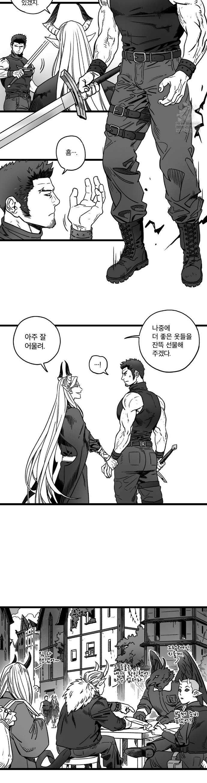 마왕님의 신부님이 조금 큽니다 3화 3
