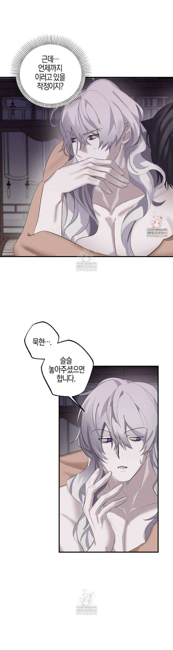 현무기담 5화 1