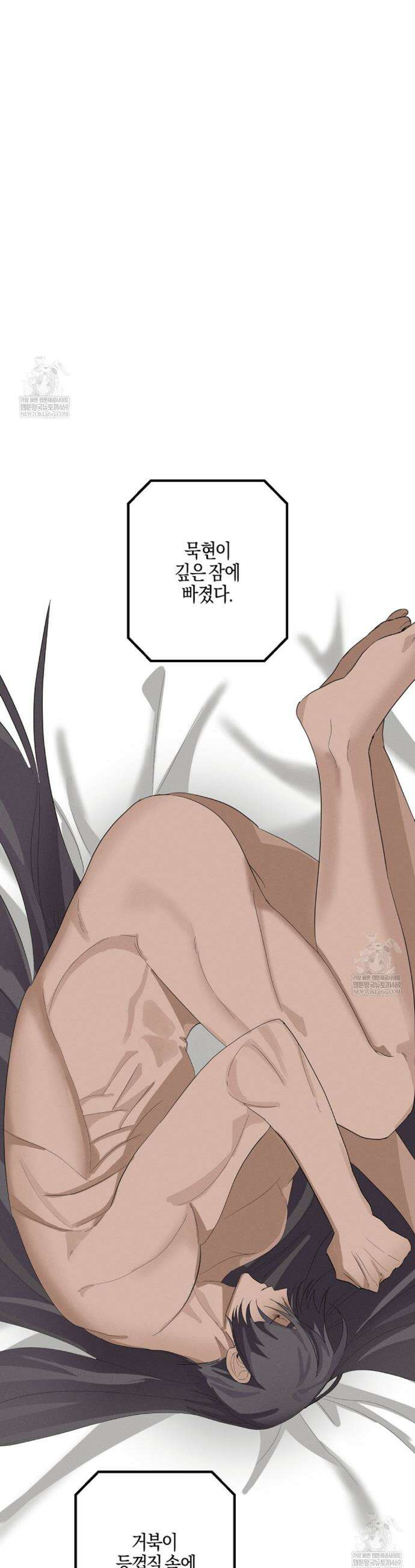 현무기담 5화 7