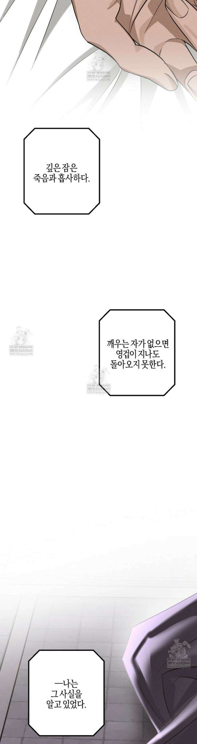 현무기담 5화 9
