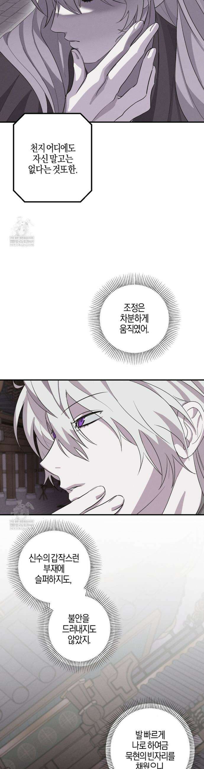 현무기담 5화 11