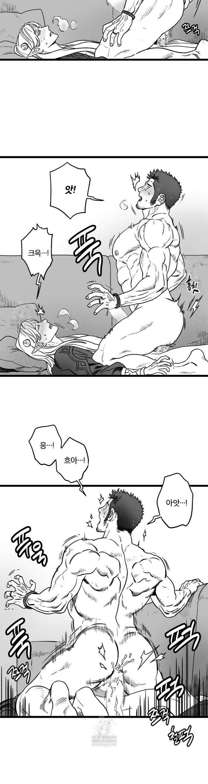 마왕님의 신부님이 조금 큽니다 15화 7
