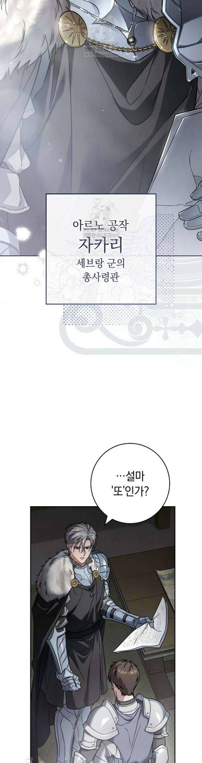 결혼 장사2 ~잊히지 않을 노래~ 40화 4