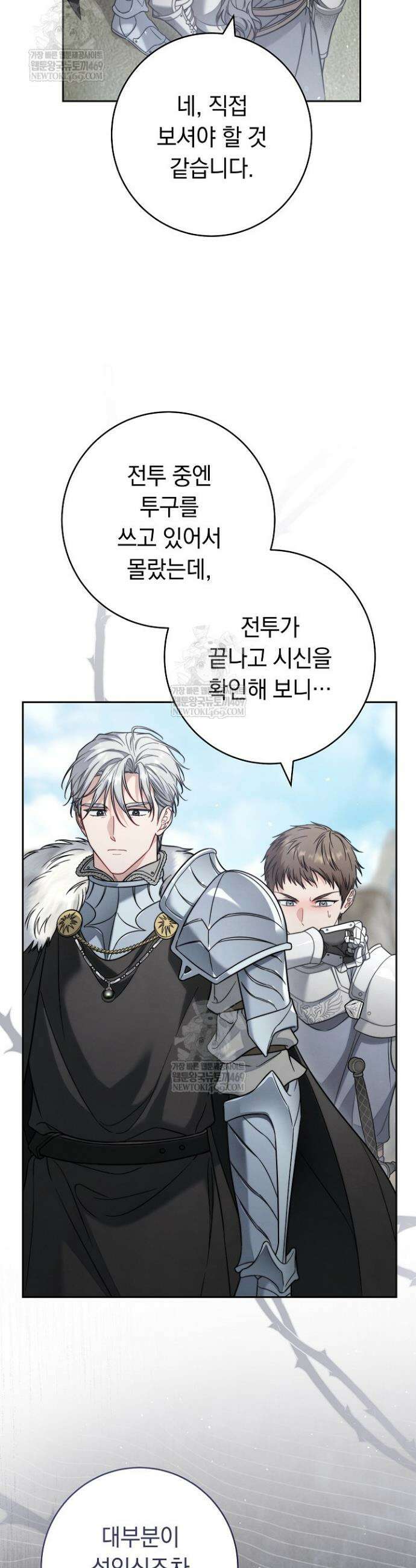 결혼 장사2 ~잊히지 않을 노래~ 40화 5