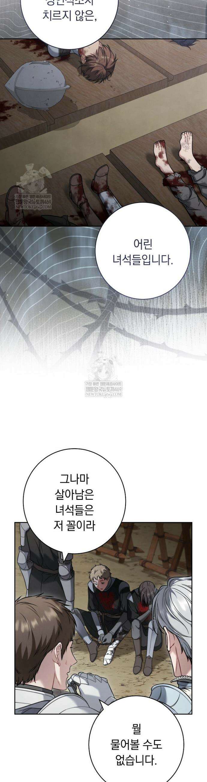 결혼 장사2 ~잊히지 않을 노래~ 40화 6