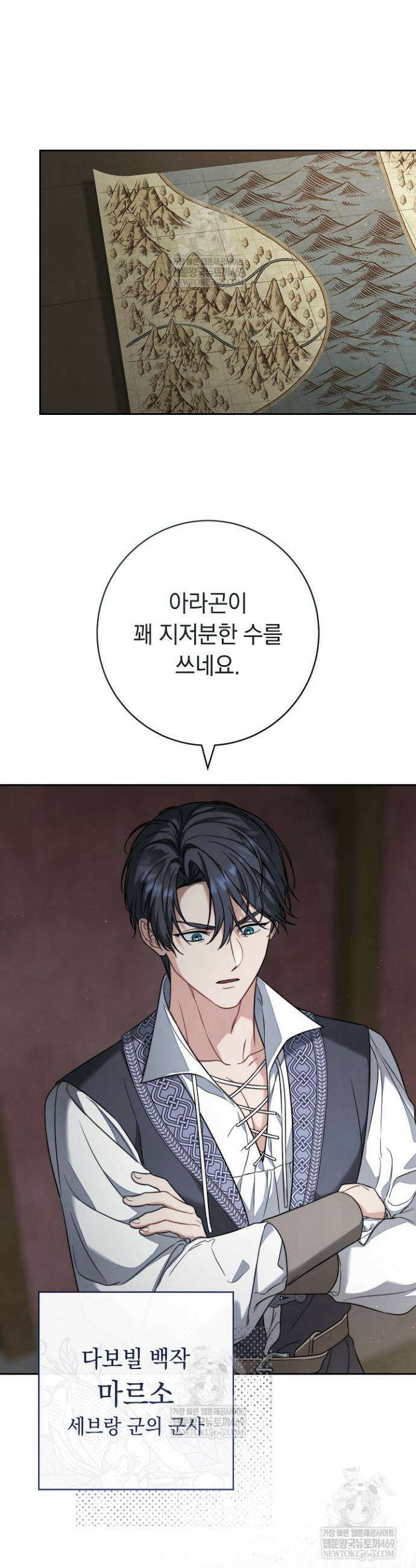 결혼 장사2 ~잊히지 않을 노래~ 40화 9