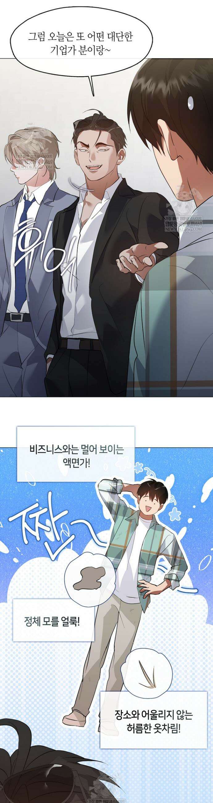 저승식당 103화 4