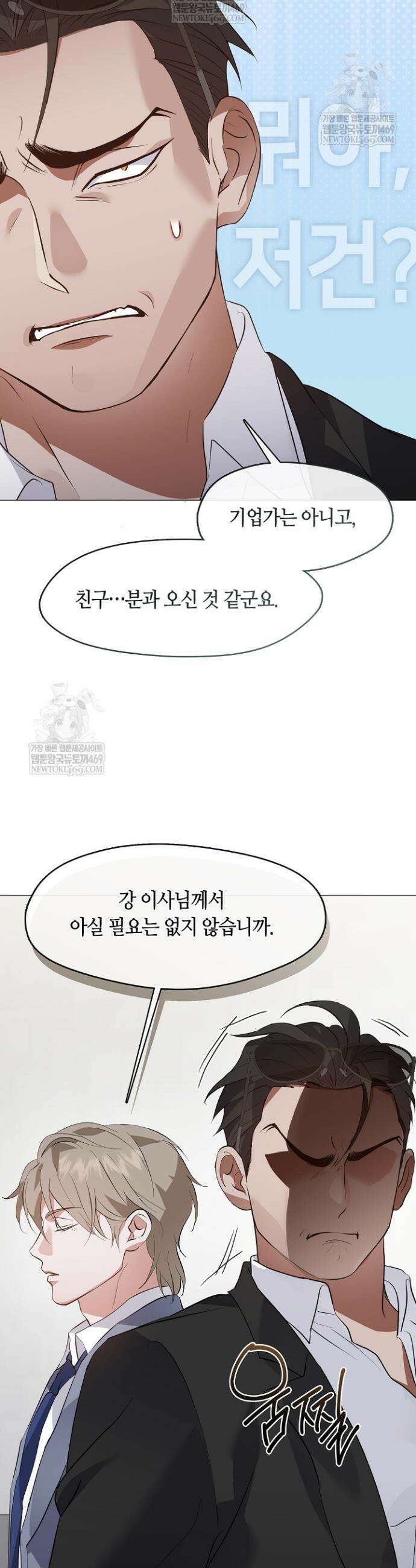 저승식당 103화 5