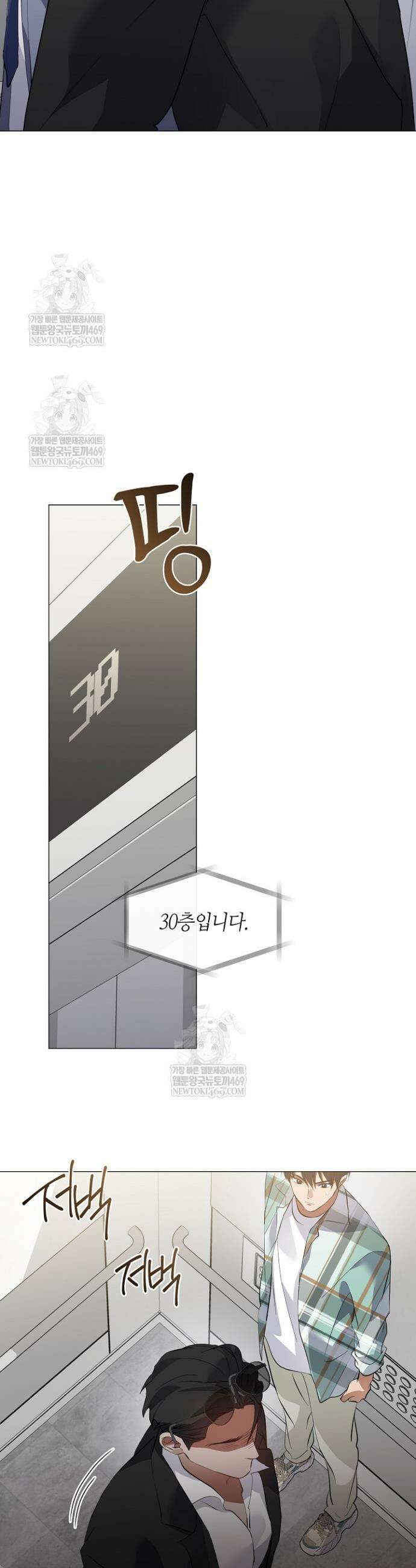 저승식당 103화 6