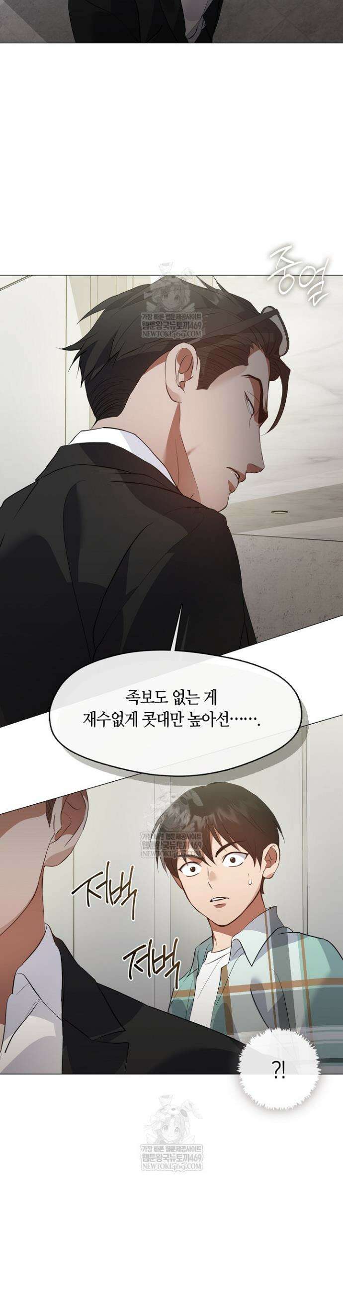 저승식당 103화 7