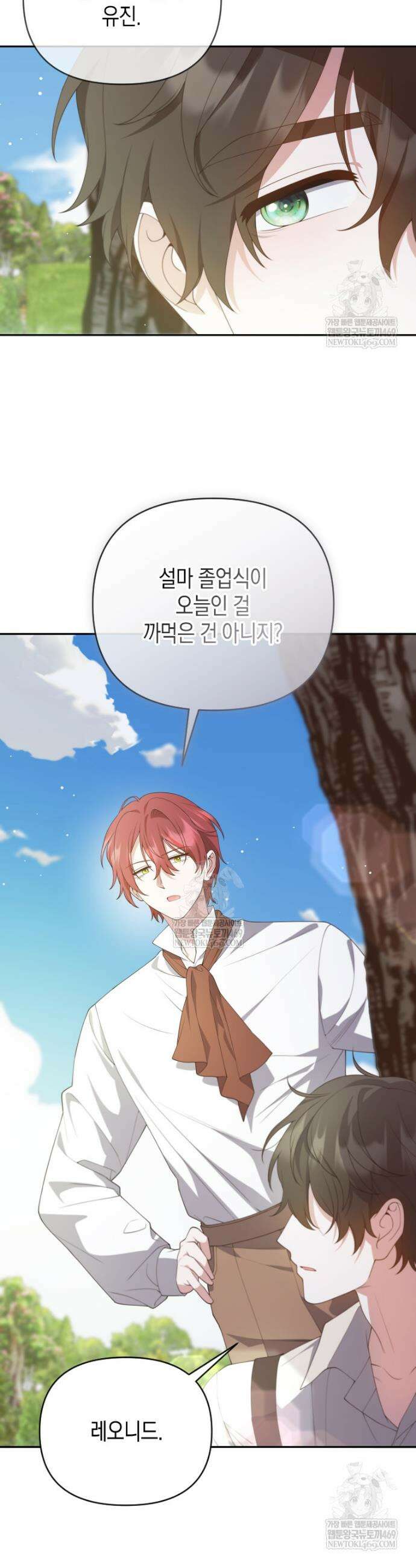 이 환생은 유료입니다 40화 2
