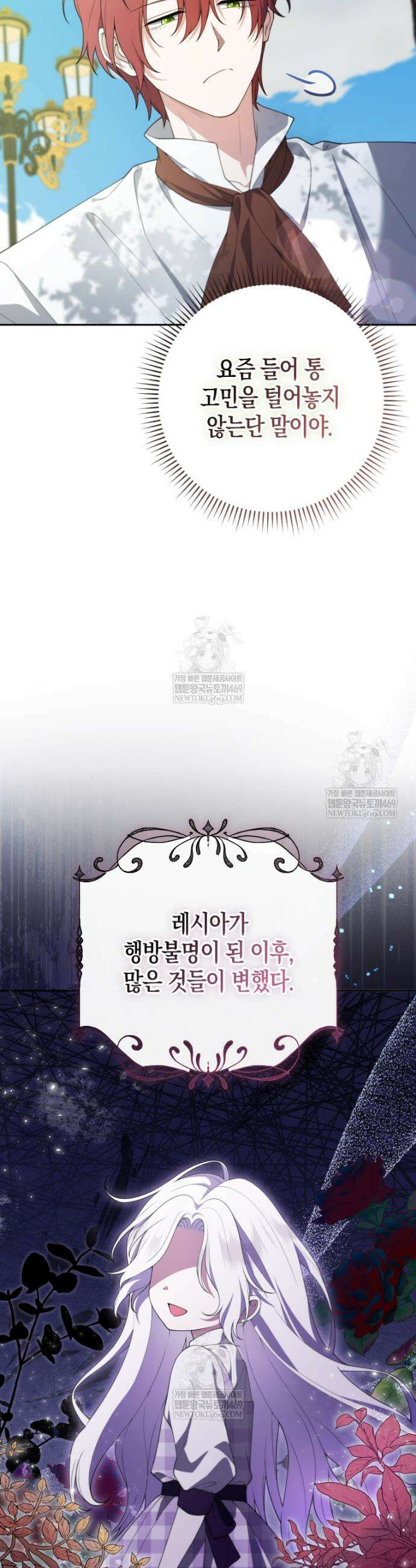이 환생은 유료입니다 40화 4