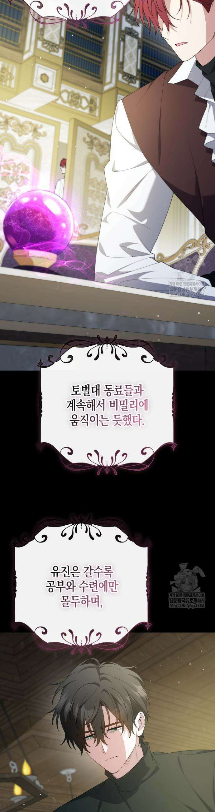 이 환생은 유료입니다 40화 6