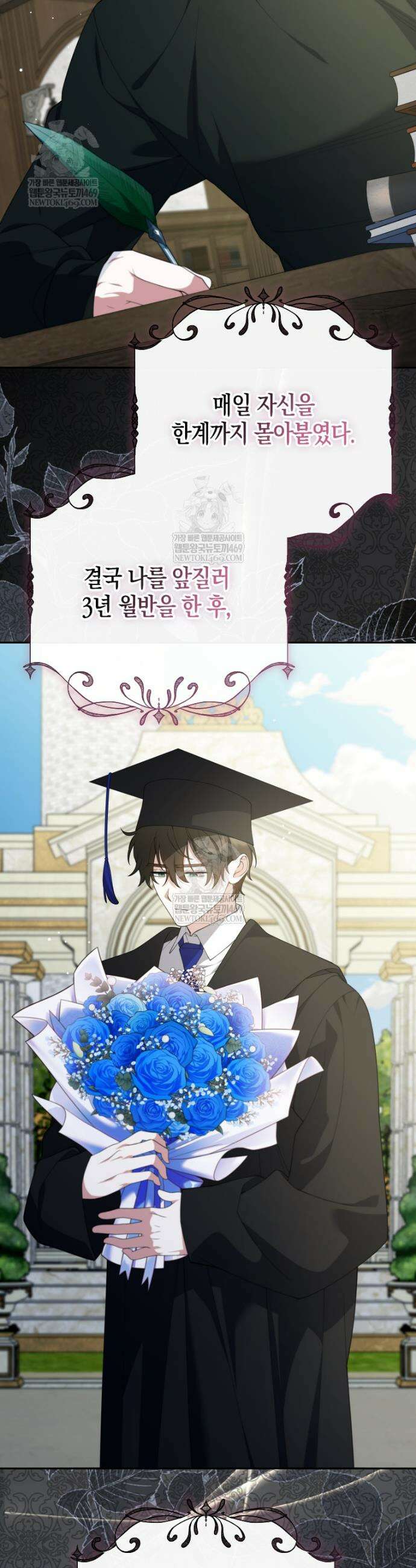 이 환생은 유료입니다 40화 7