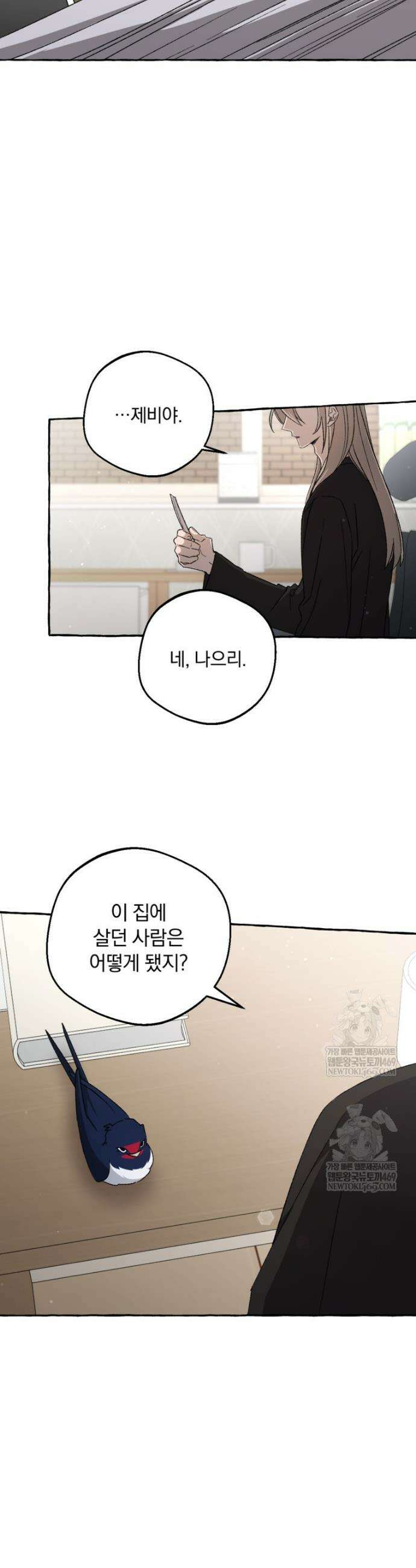 향단뎐 87화 3