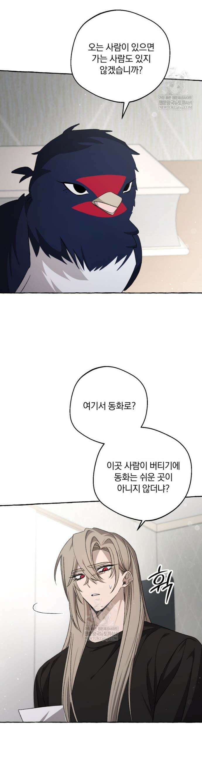 향단뎐 87화 4