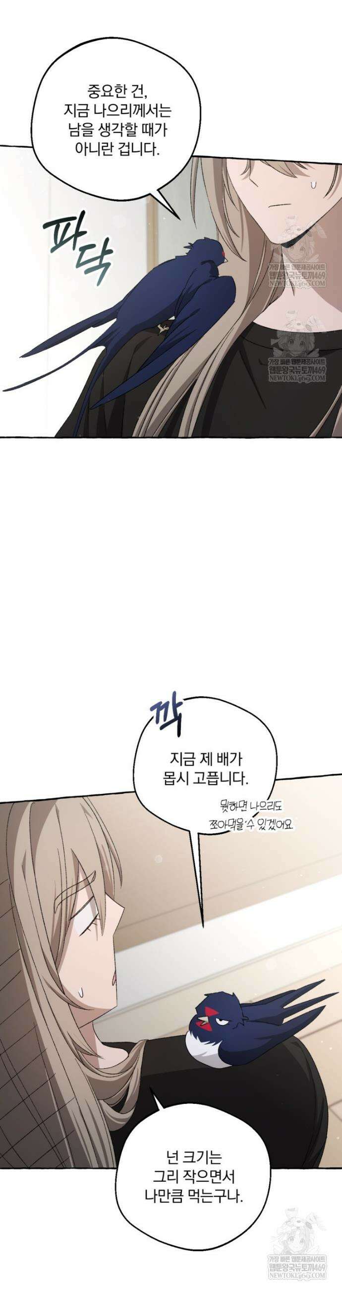 향단뎐 87화 5