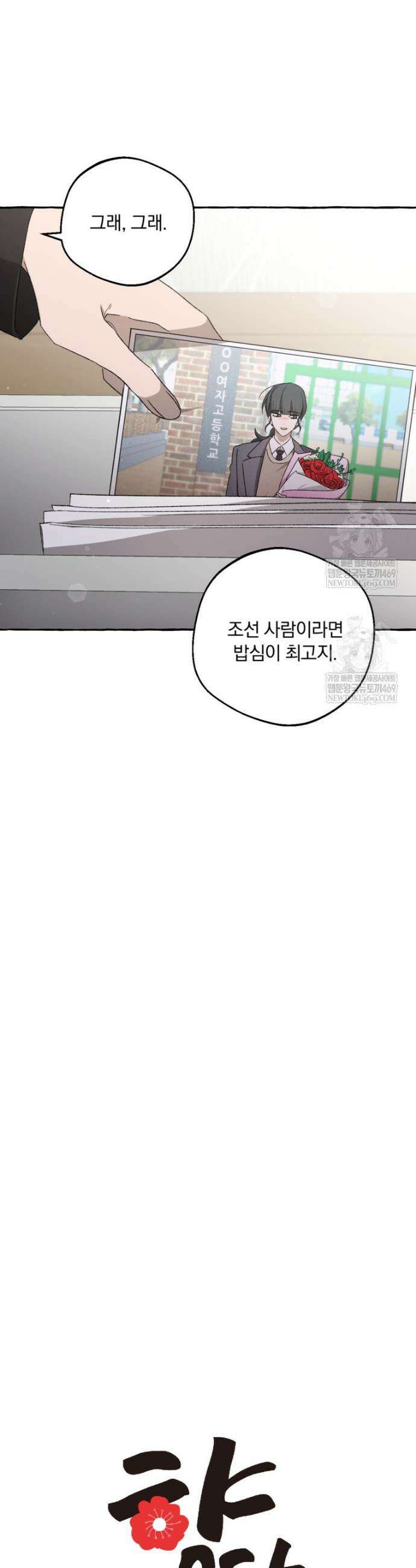 향단뎐 87화 6