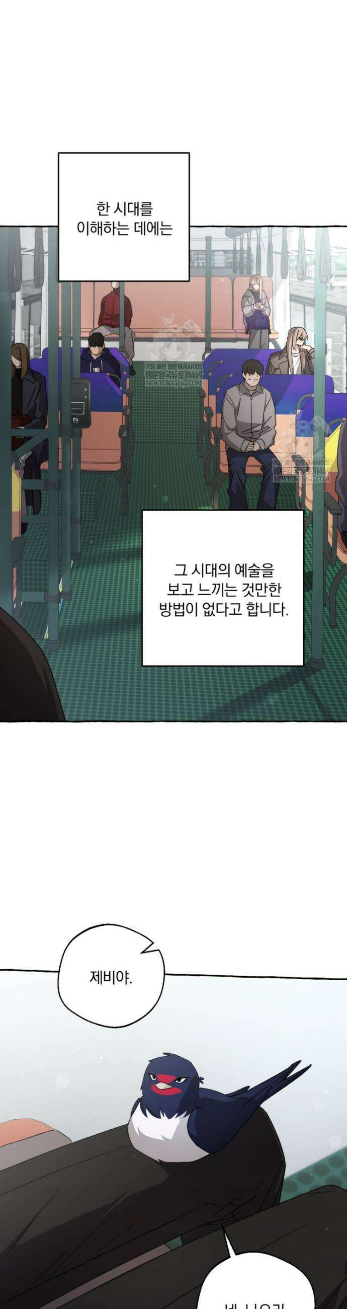 향단뎐 87화 8