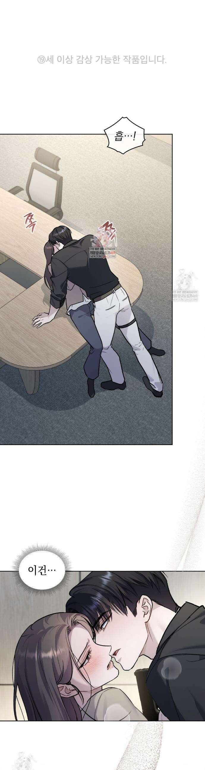 메리 사이코  59화 1
