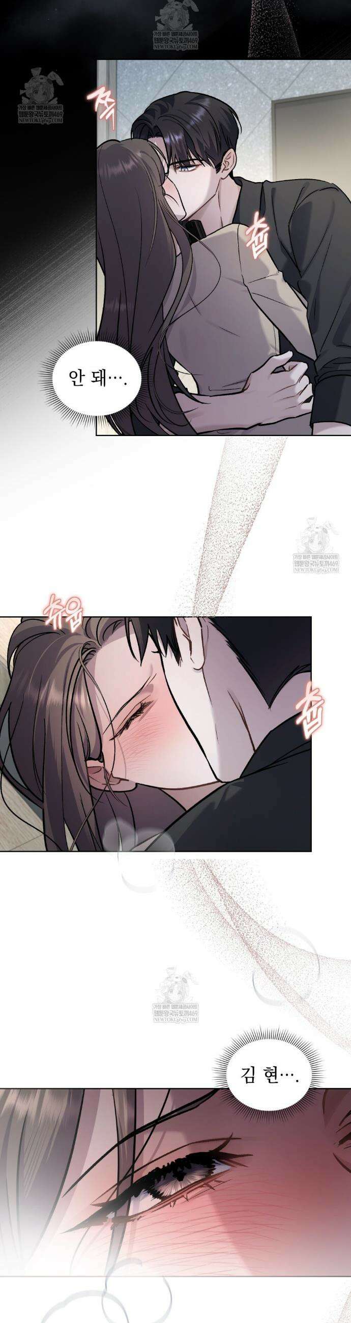 메리 사이코  59화 3