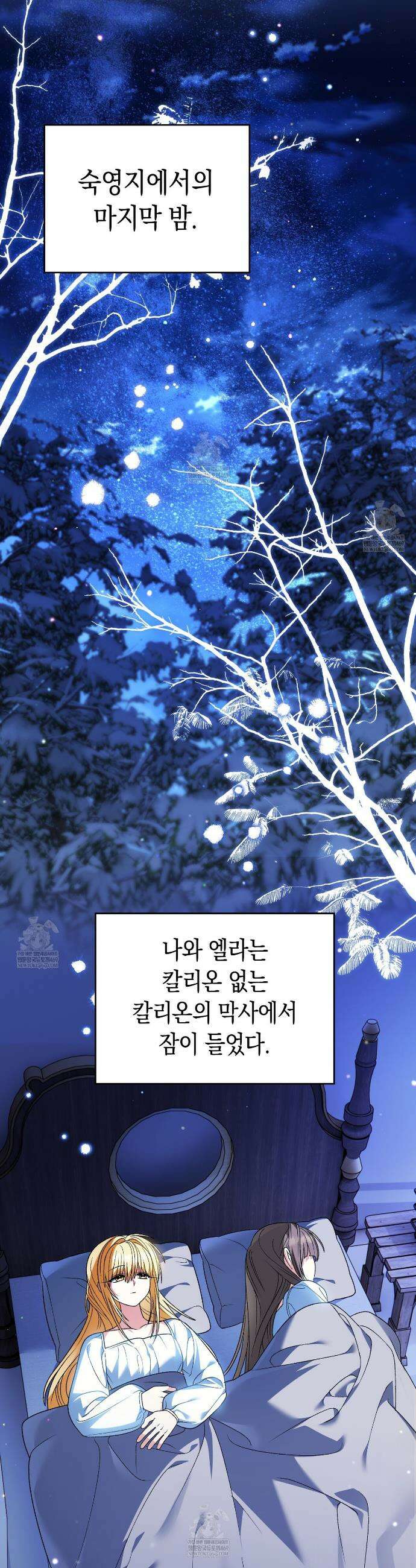 사랑하는 나의 늑대에게 37화 6