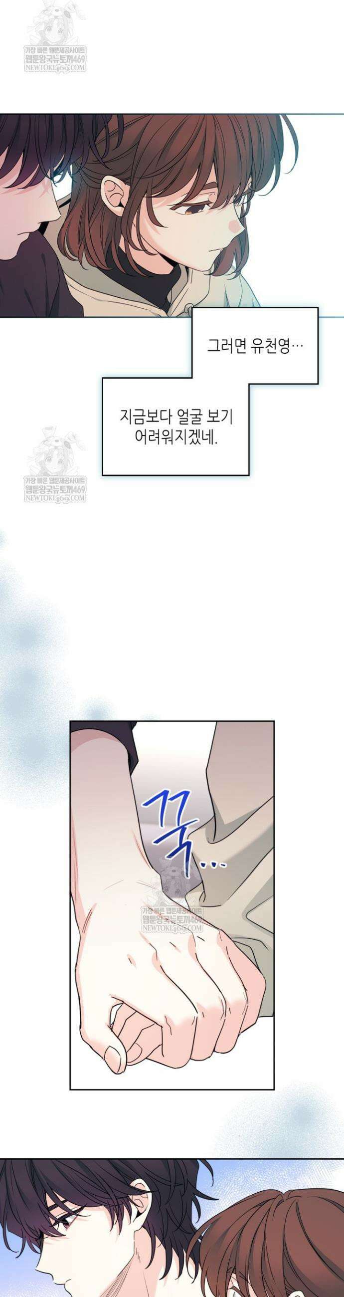 인소의 법칙 259화 5