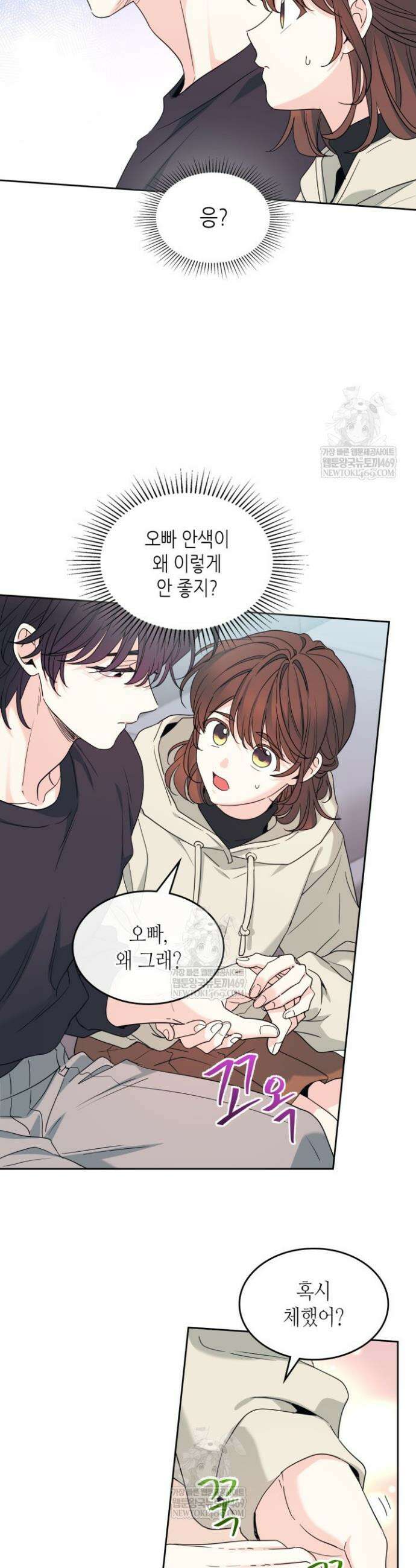 인소의 법칙 259화 6